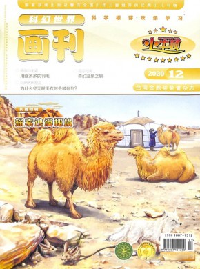 小牛顿杂志
